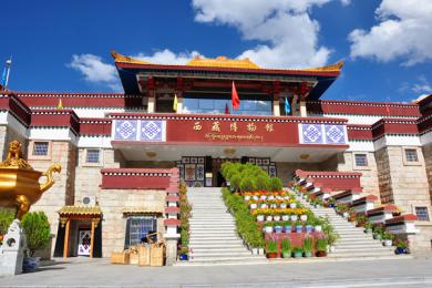 西藏博物館