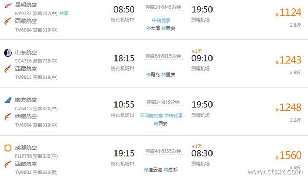 沈陽(yáng)到拉薩