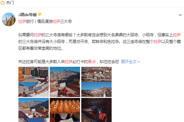 拉薩哪里有好玩的地方