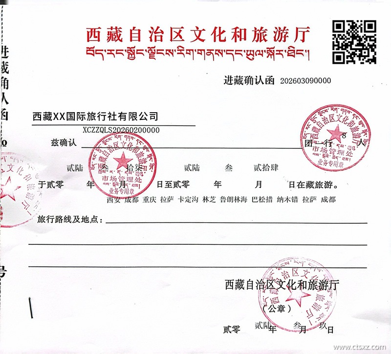 外國人入藏函